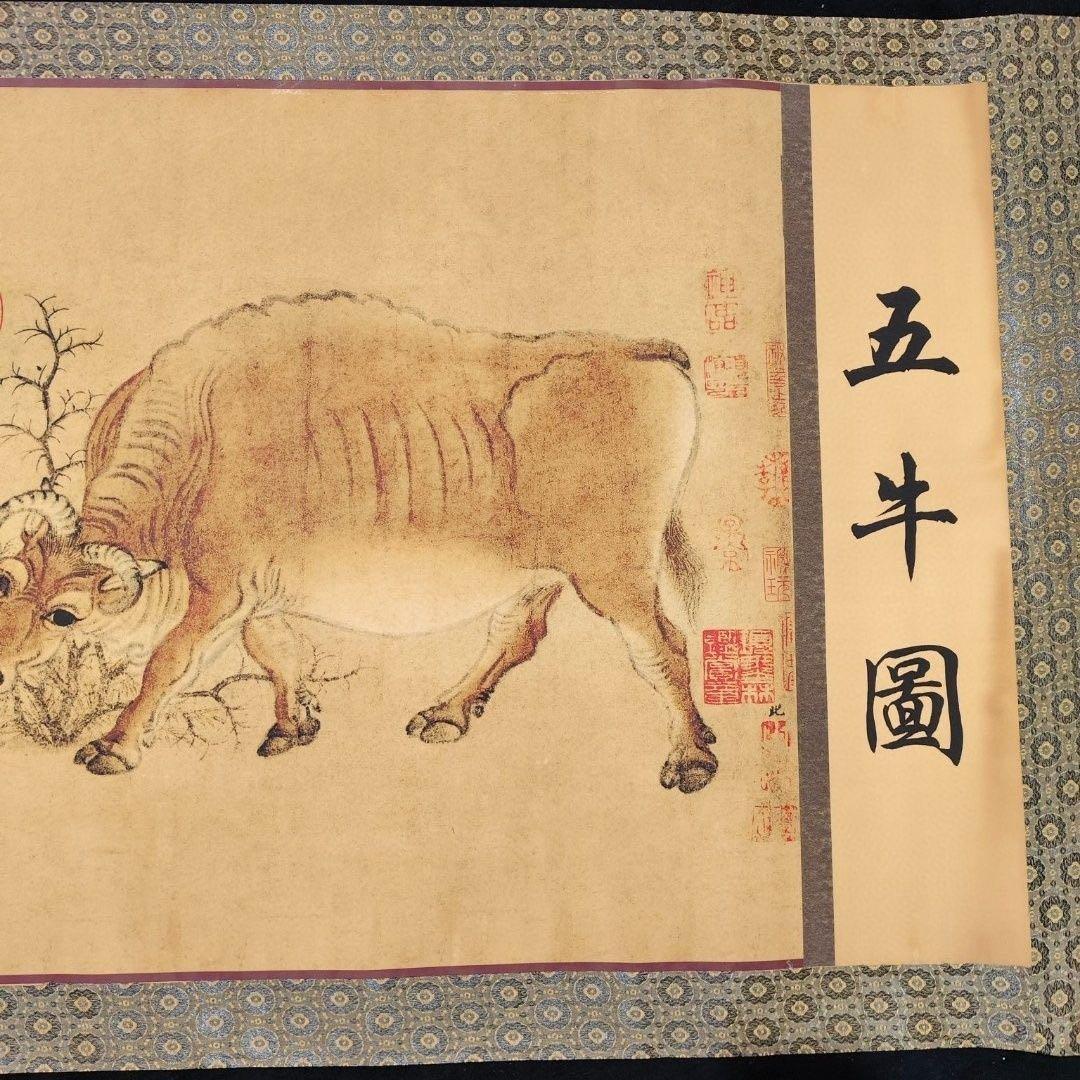 中国古画 韓滉《五牛図》 中巻 絹本 掛け軸 約392×71cm