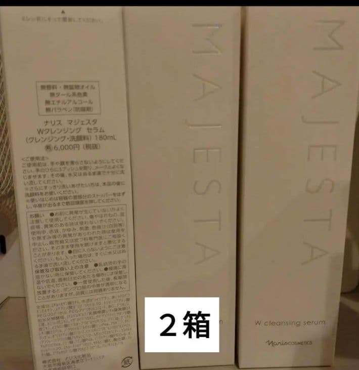miyupoyo✩さま マジェスタセラム ３本おまとめ