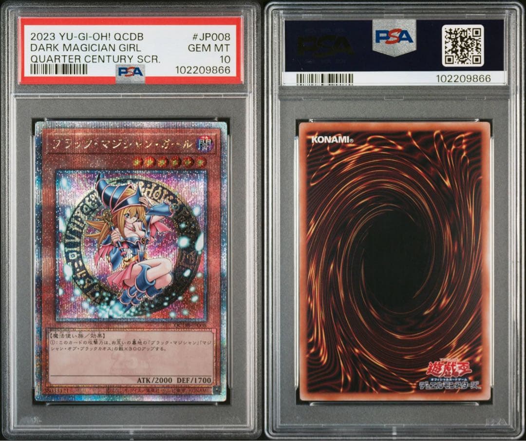 PSA10 ブラック・マジシャン・ガール 25th QCSE クオシク - メルカリ