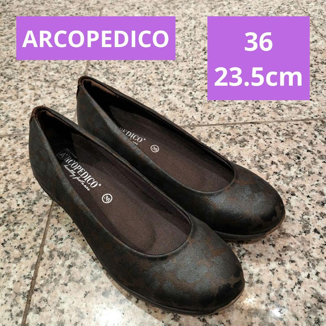 【ARCOPEDICO】【36 23.5cm】【ブラウン】パンプス