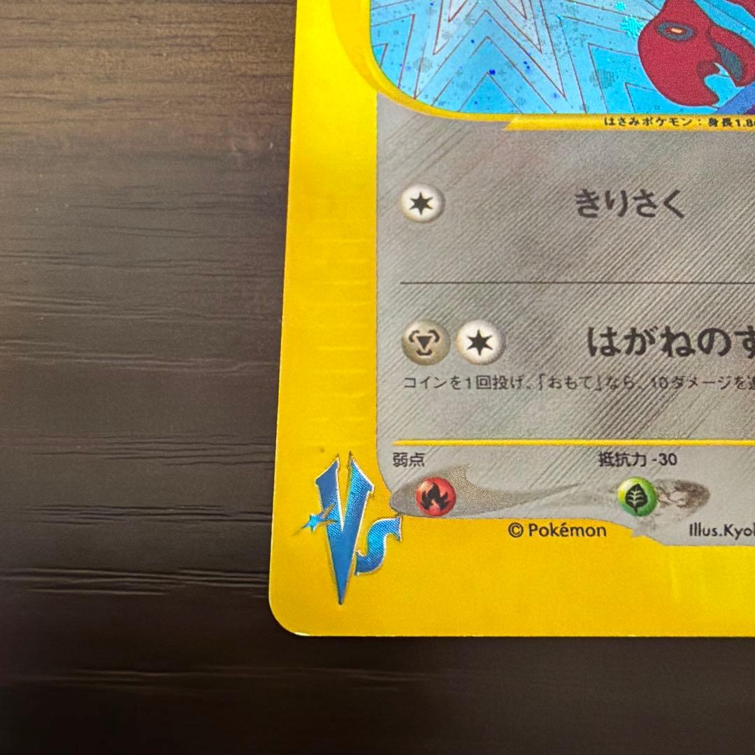 ツクシのハッサム ポケモンカードVS 013/141 - メルカリ