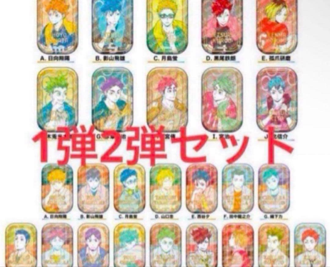 2セット ハイキュー!! スクエア缶バッジ オフショット 第一弾 第二弾