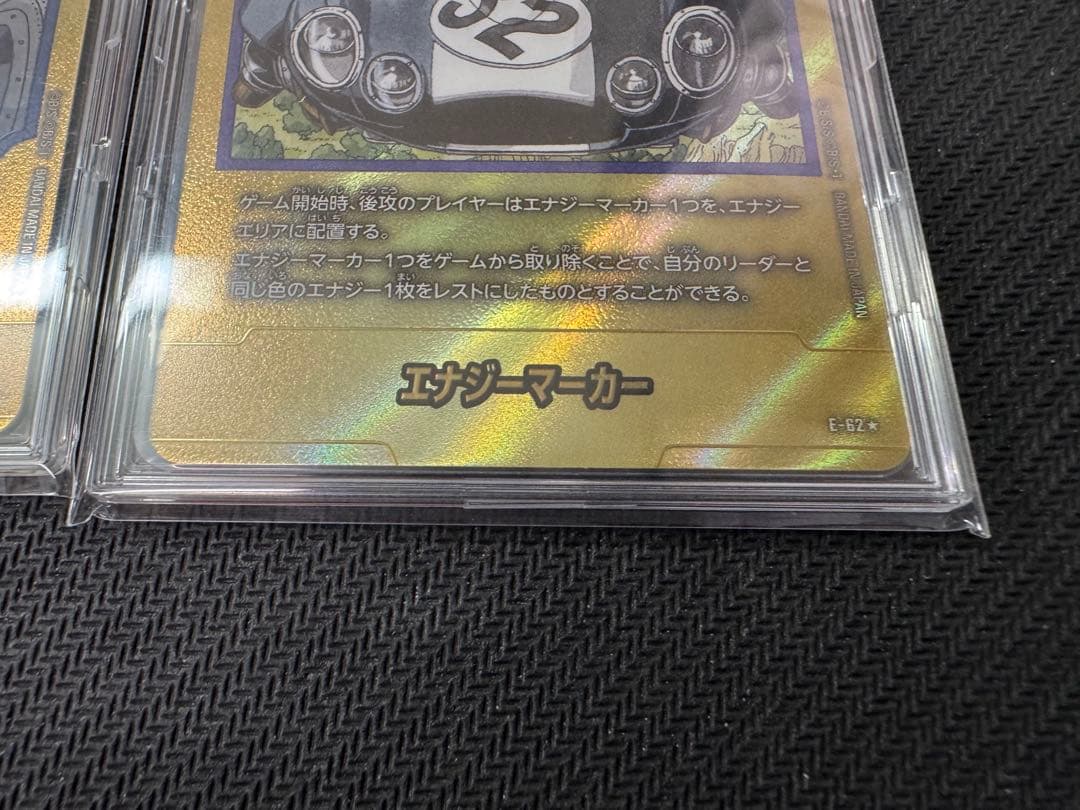 MANGA BOOSTERエナジーマーカー金 E-54☆パラレル 孫悟空 19巻 MANGA