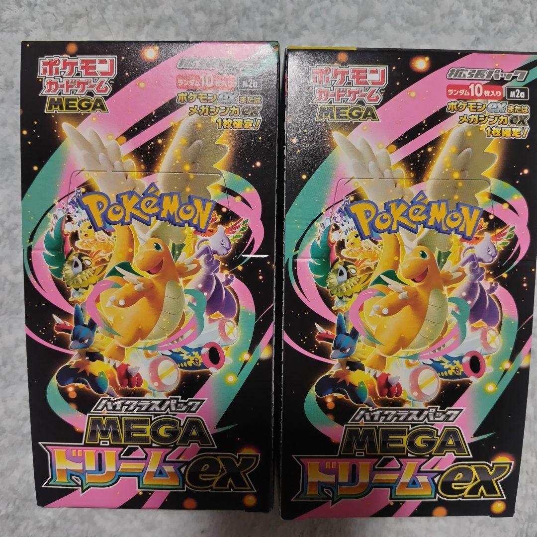 MEGAドリームex 未開封ボックス　2BOX　シュリンクなし ポケモンカードゲーム ハイクラスパック MEGAドリームex 2BOX