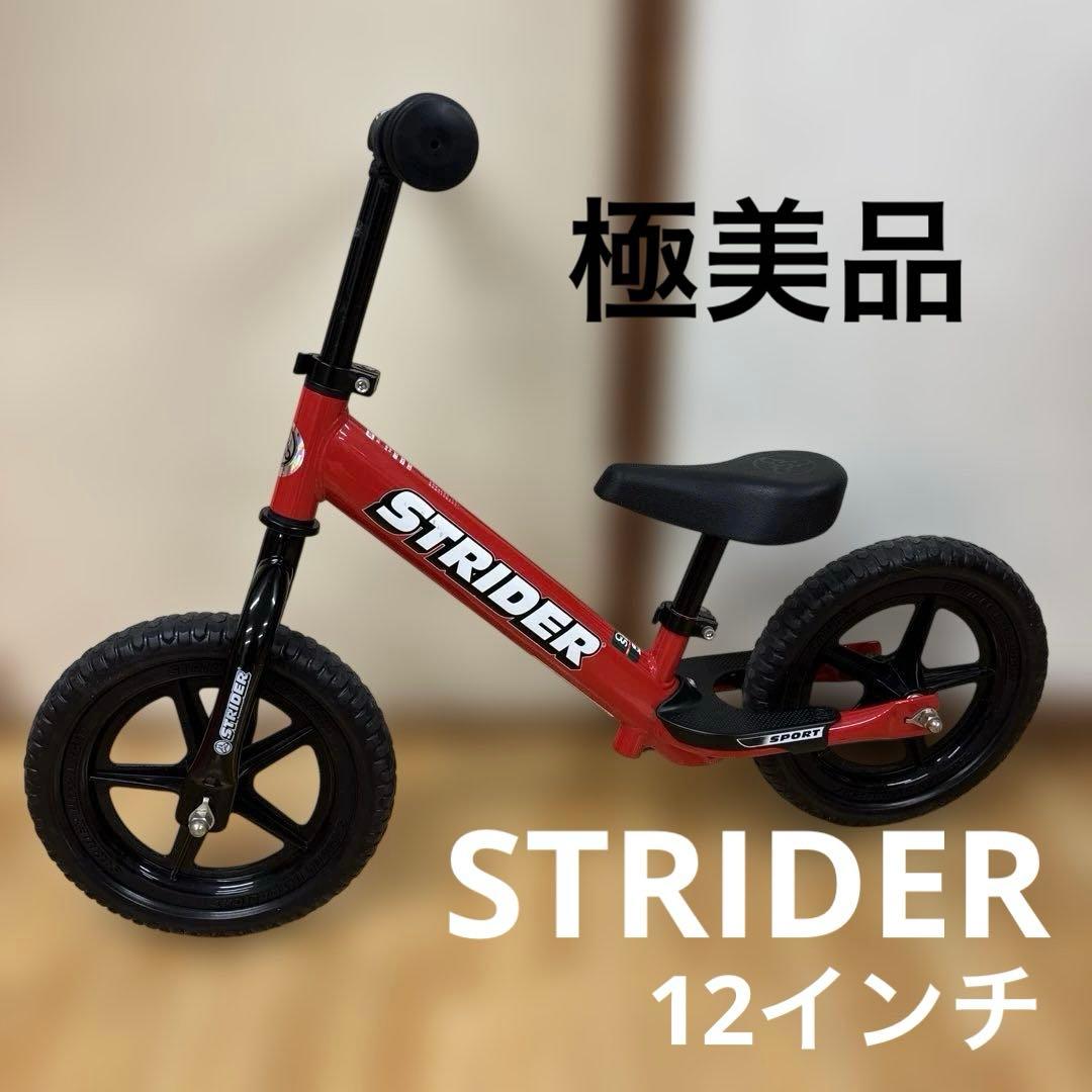 美品　ストライダー　12インチ　ストライダー　赤色　レッド ストライダースポーツモデル（全7色） – strider