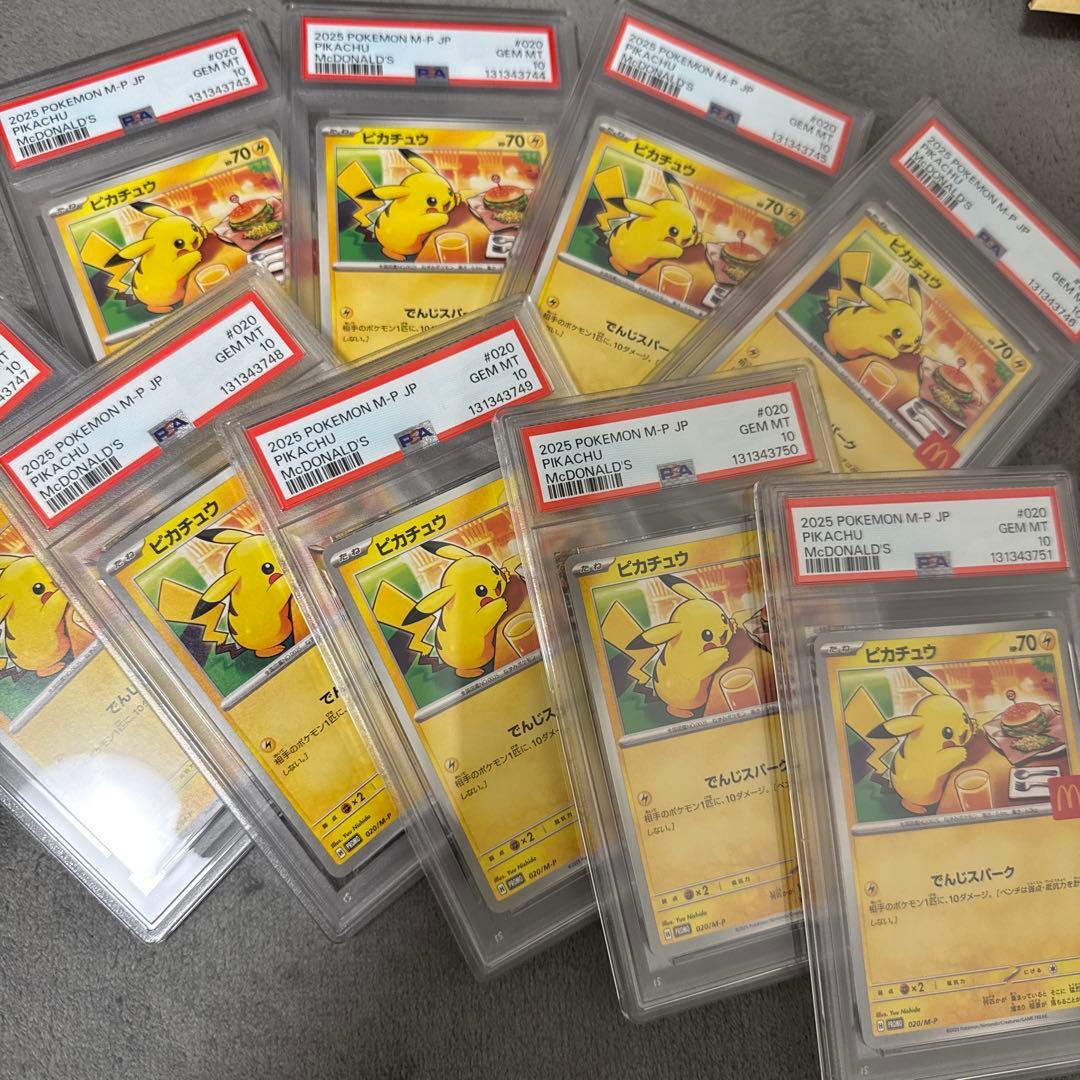 ポケモンカード　マックピカチュウ psa10 9枚セット　連番