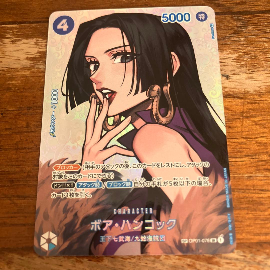 コーヘイG ボア・ハンコック　SPカード　OP01-078