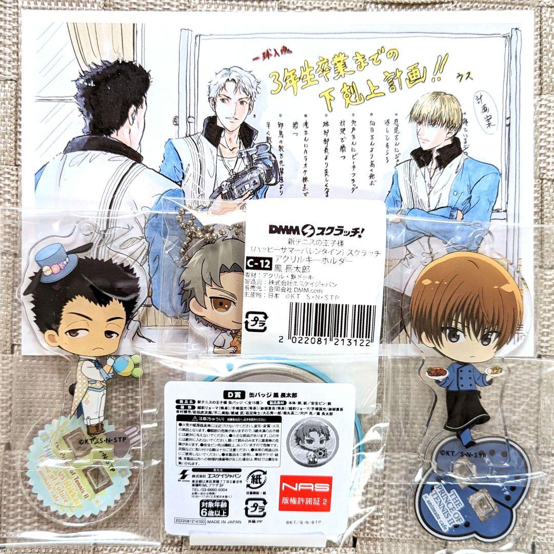 テニプリ〕氷帝2年トリオ 5点セット - メルカリ