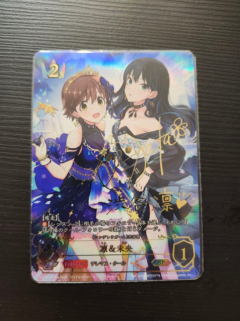 凛＆未央 渋谷凛 サイン SP エターナルブルーム 渋谷 凛(SP/サイン)(IMC/W115-094SP) | SP