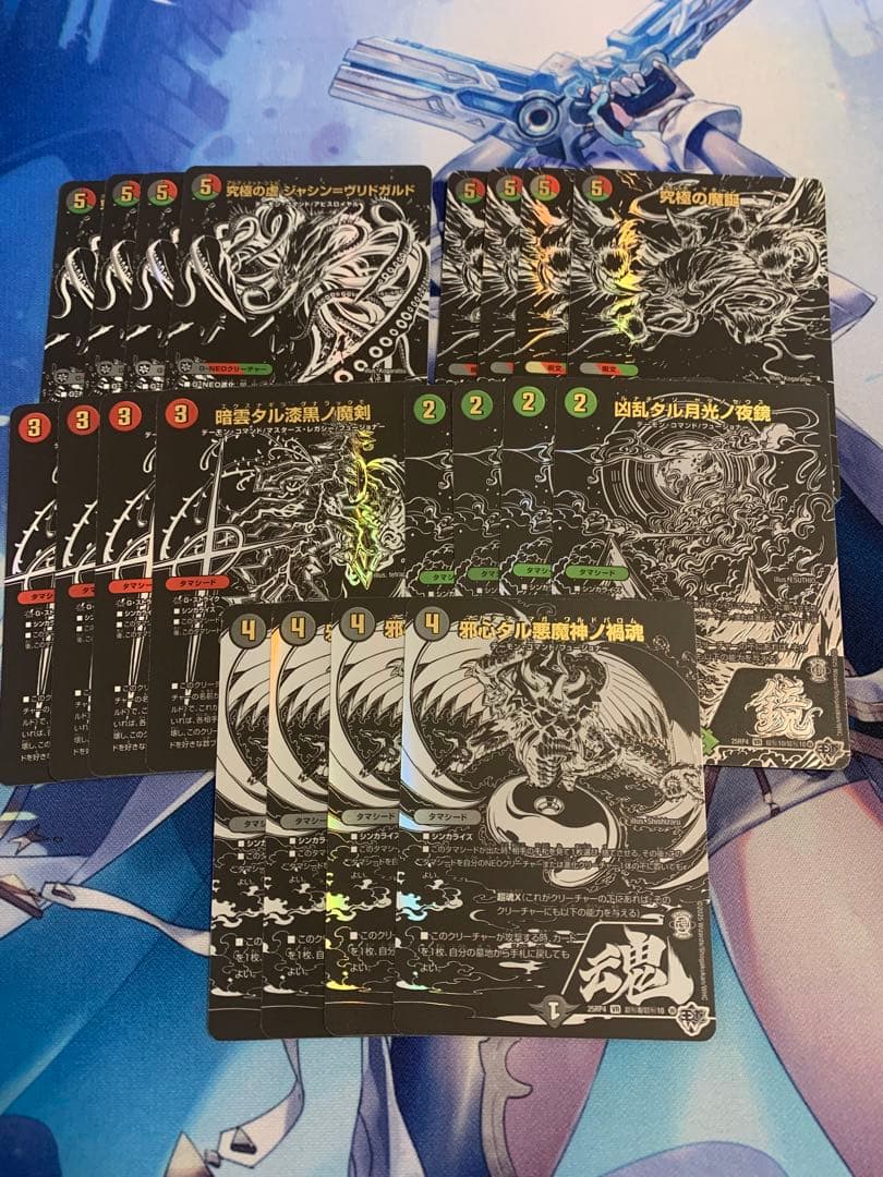 デュエマ　ジャシン　シークレット　セット　6