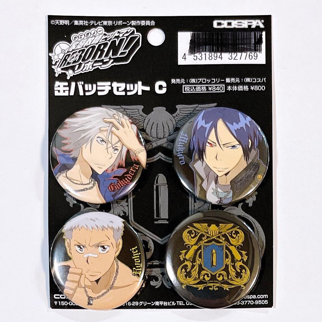 家庭教師ヒットマンREBORN! COSPA コスパ 缶バッジセットC