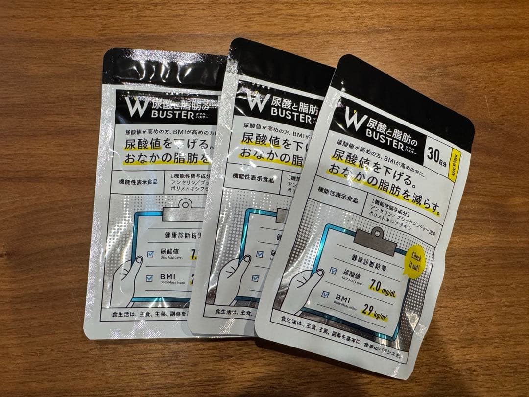 ダブルバスター 尿酸と脂肪のWBUSTER