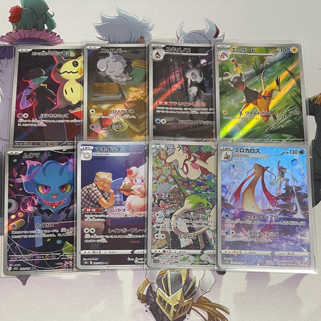 ポケモンカード AR CHR - メルカリ