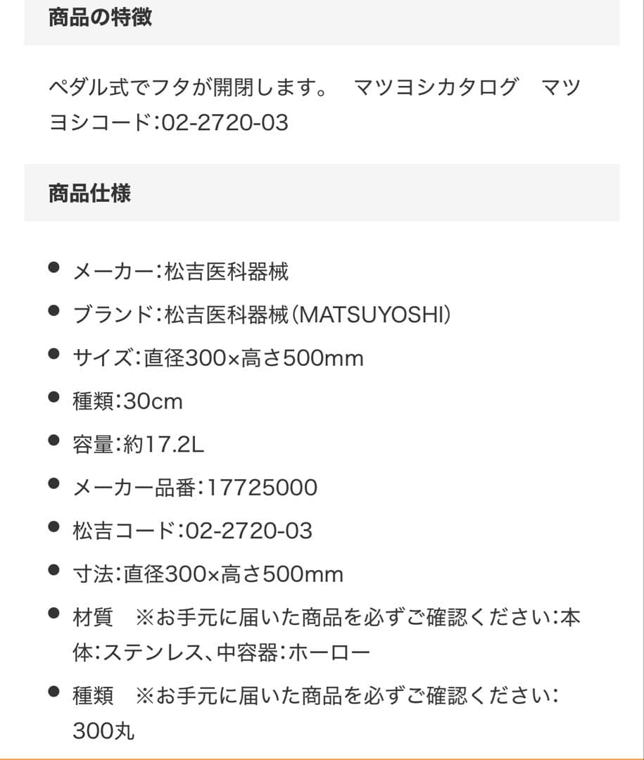 ごみ箱 足踏みペダル ステンレス ホーローバケツ ごみ箱 医療用 什器