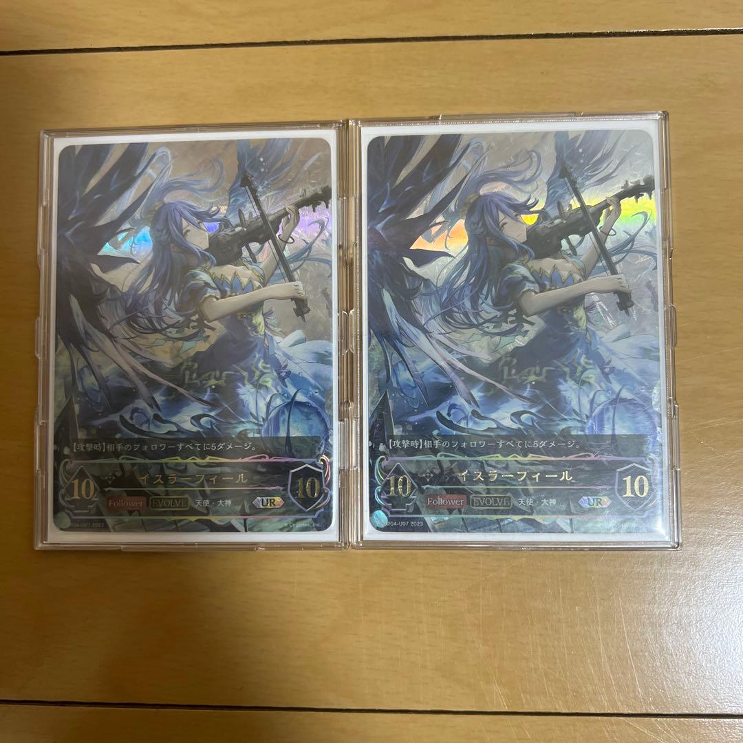 イスラーフィール　ur