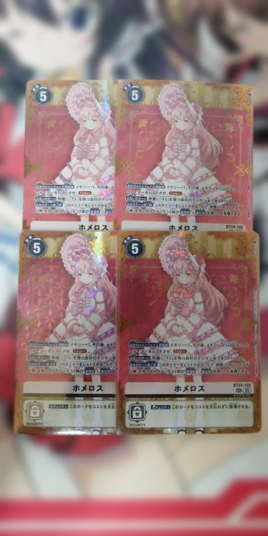 デジモンカード TIME STRANGER ホメロス SEC 4枚