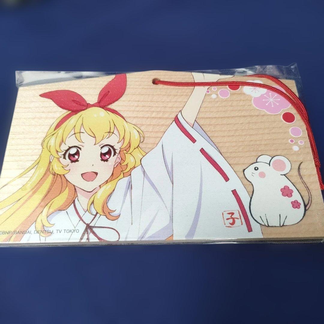 アイカツ　絵馬　星宮いちご Amazon.co.jp: アイカツカード エンジェリーバニーティアラ プレミア