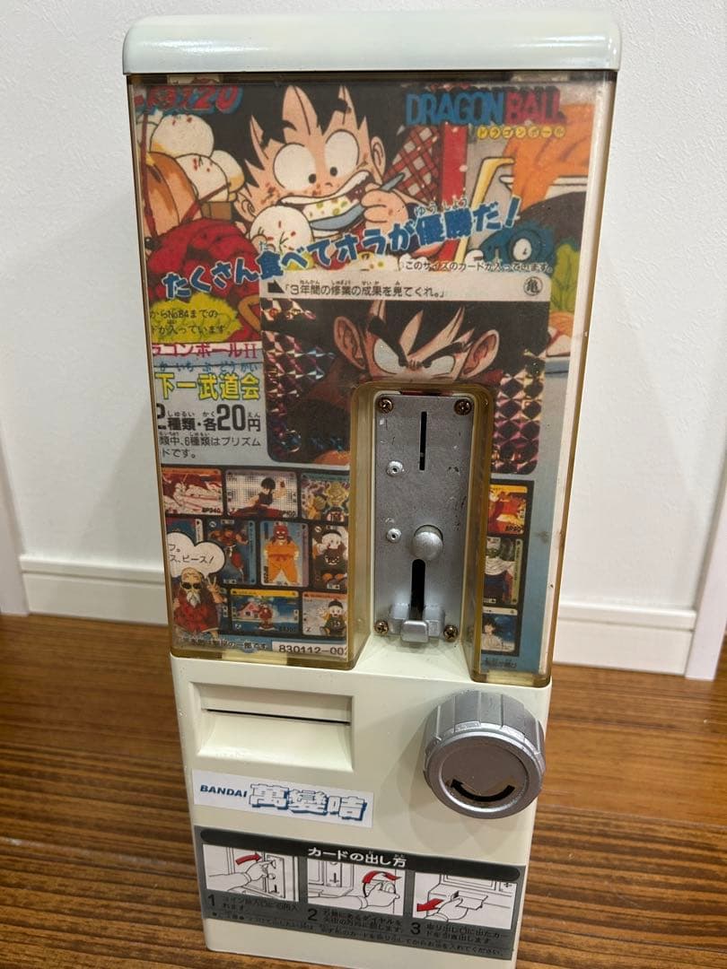 カードダス20本体 筐体 ドラゴンボール 中古 美品