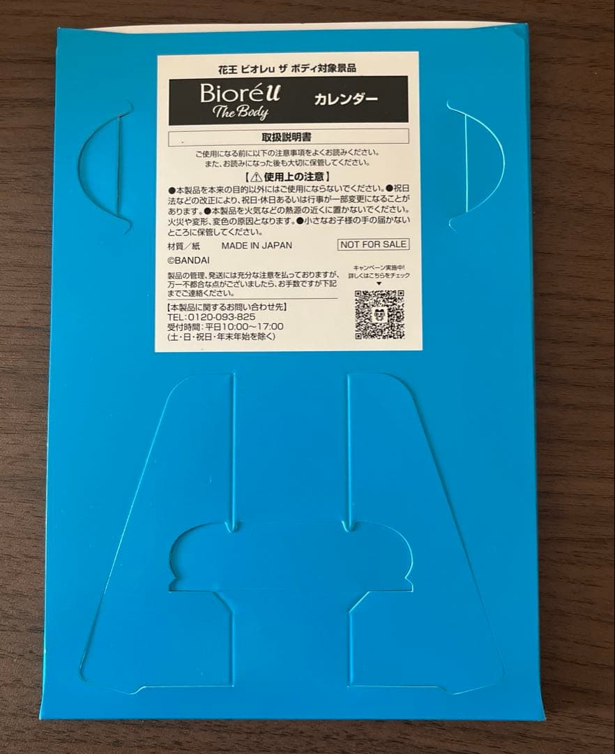 マツモトキヨシ✖️ココカラファイン たまごっち パズル レア おまけ