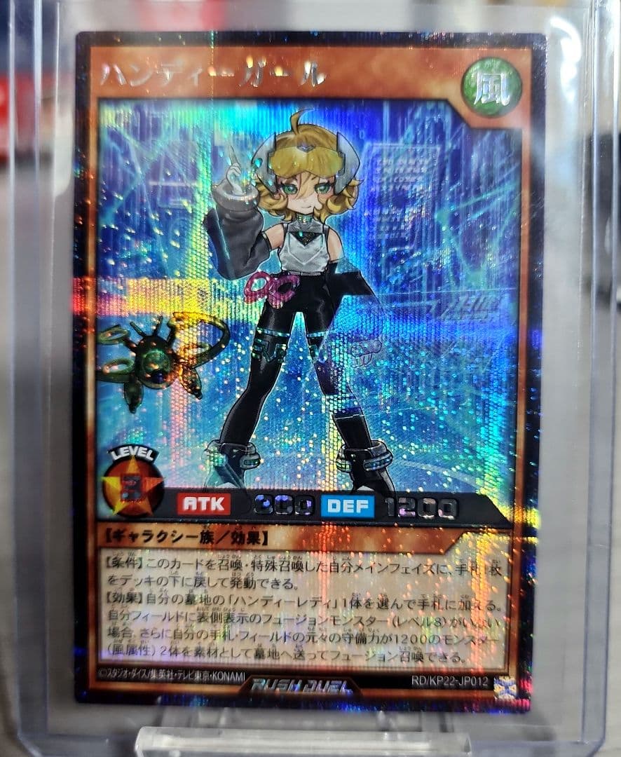 ハンディーガール　イラスト違い　シークレット　ラッシュデュエル