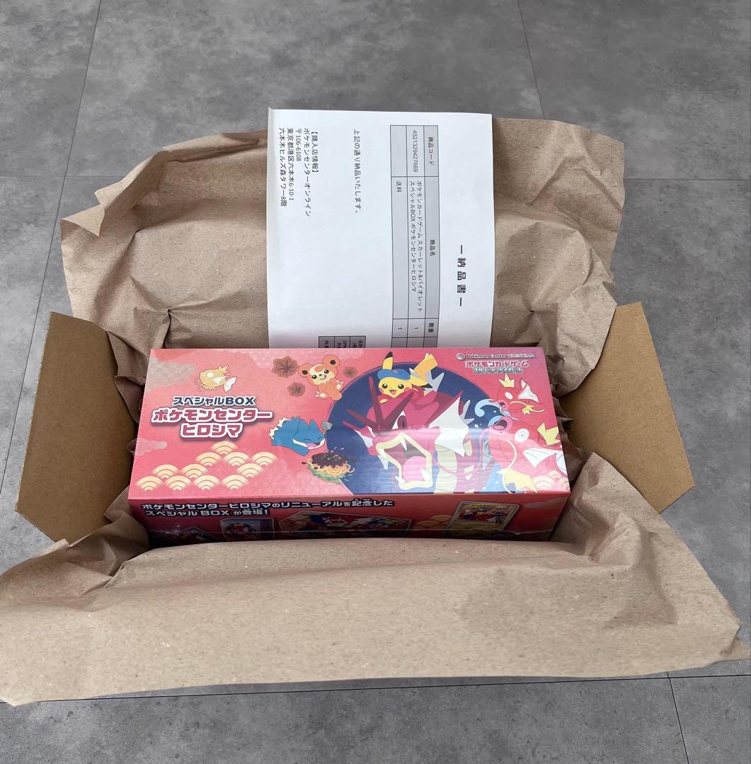 R*e様 未開封・納品書・シュリンク、配送箱付 ポケモンセンターヒロシマ スペシ