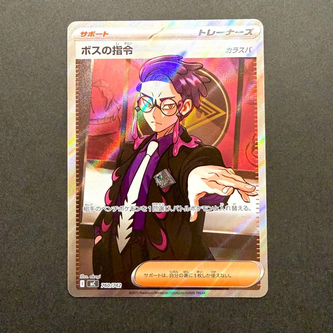 ボスの司令 カラスバ SR 760/742 スタートデッキ100 095