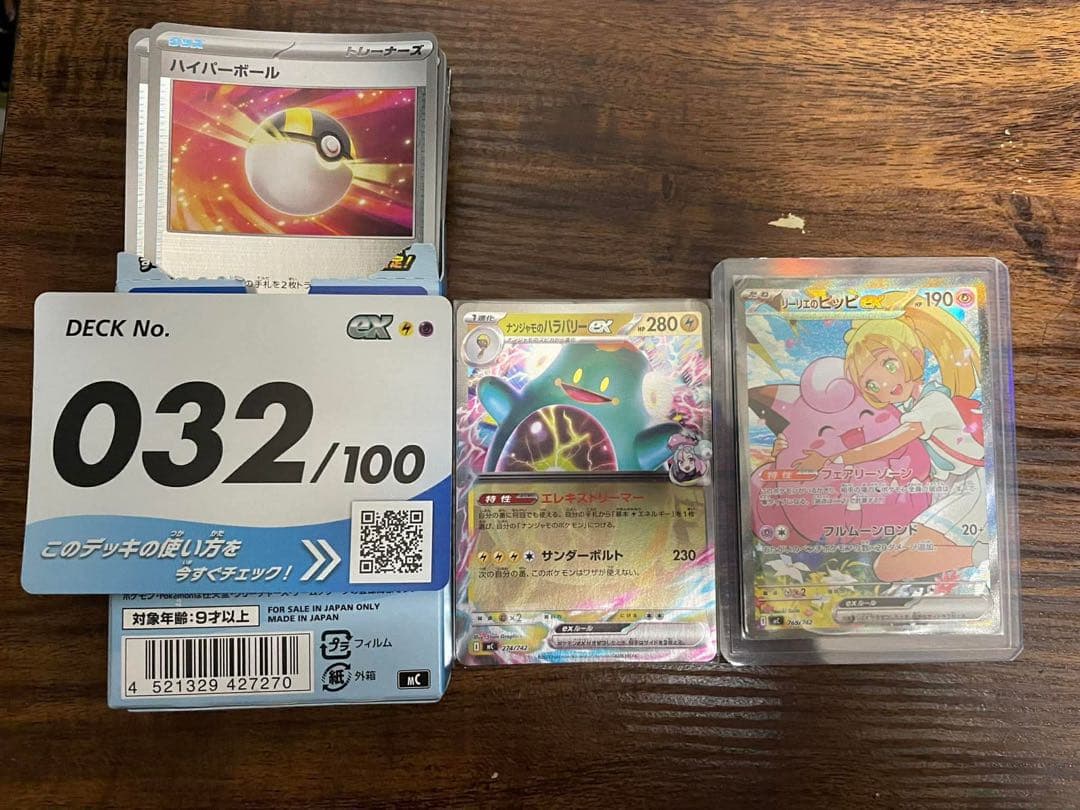 スタートデッキ100 バトルコレクション 32番 リーリエのピッピex SAR