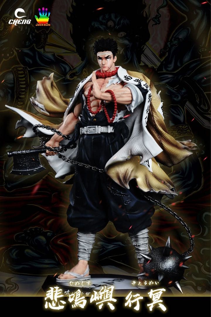 ☆ 悲鳴嶼行冥 岩柱 フィギュア ガレージキット か鬼滅の刃 スタチュー