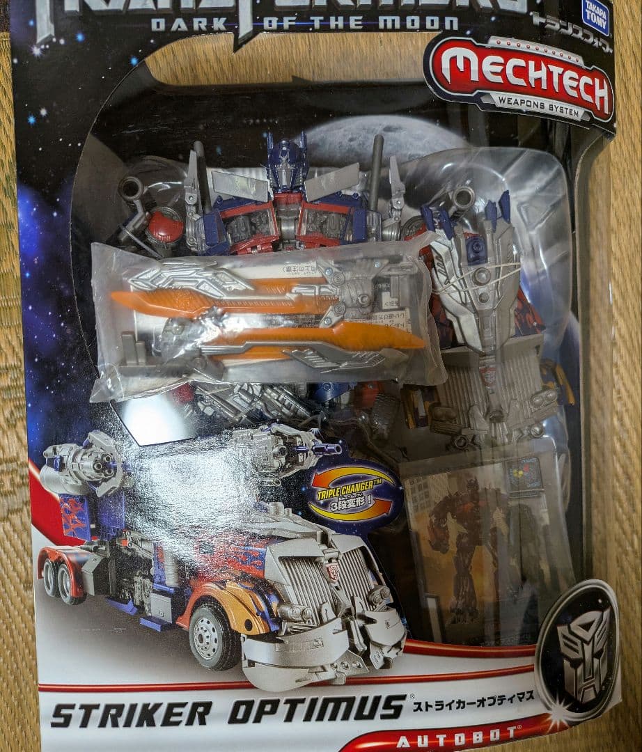 未開封 バトルブレード付 トランスフォーマー ストライカーオプティマスプライム FIG]DA-28 ストライカーオプティマスプライム トランスフォーマー