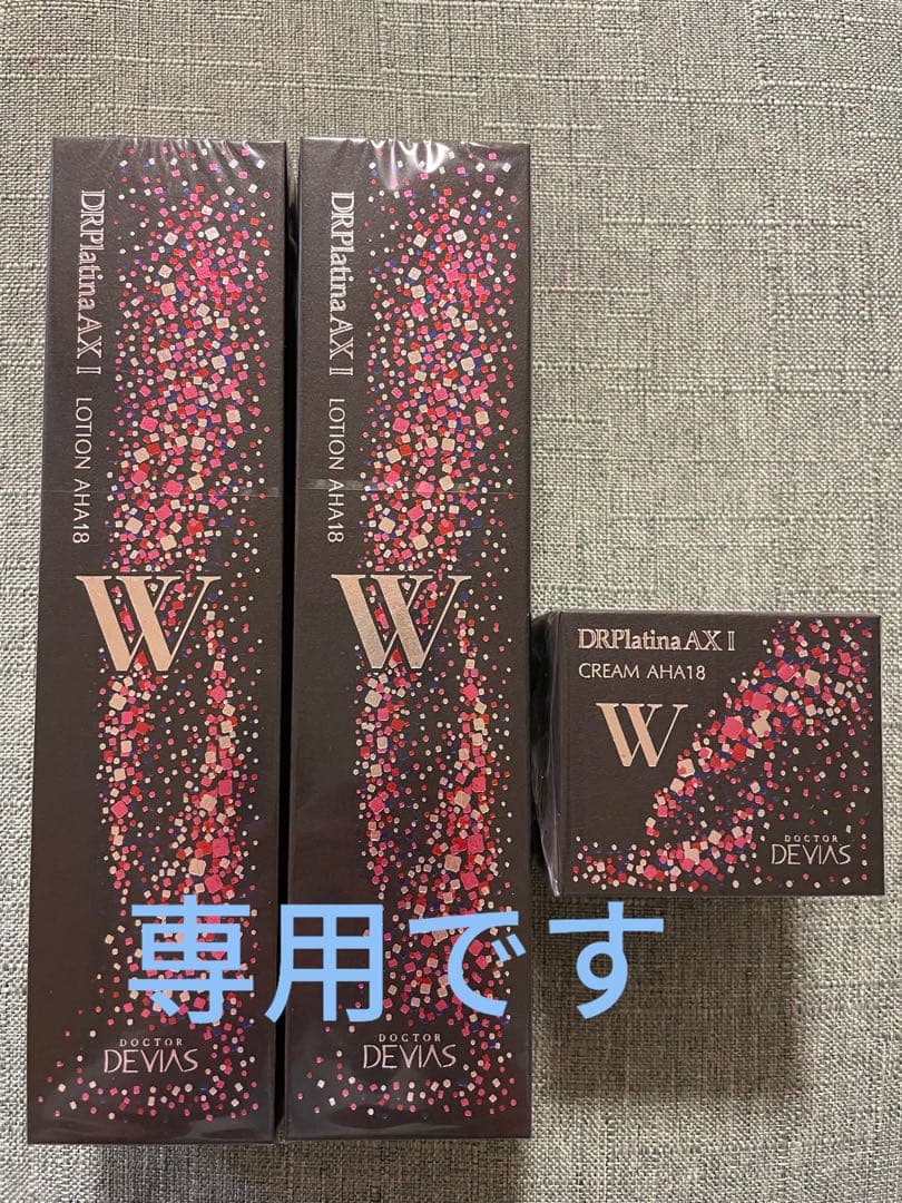 シャム太郎さん専用 ドクターデヴィアスプラチナAX