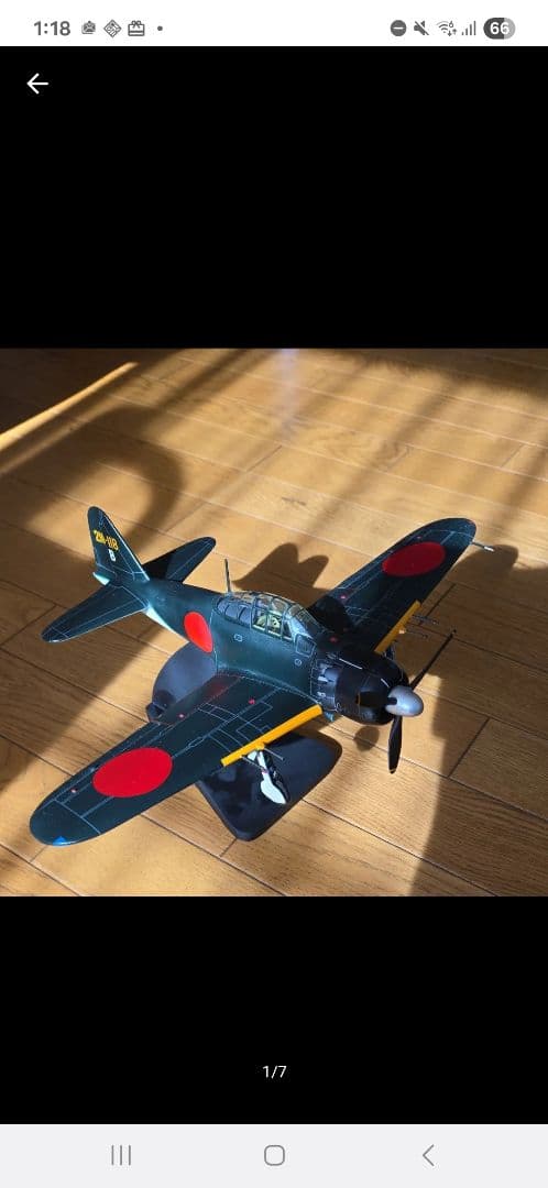零戦　模型　零式艦上戦闘機　62型