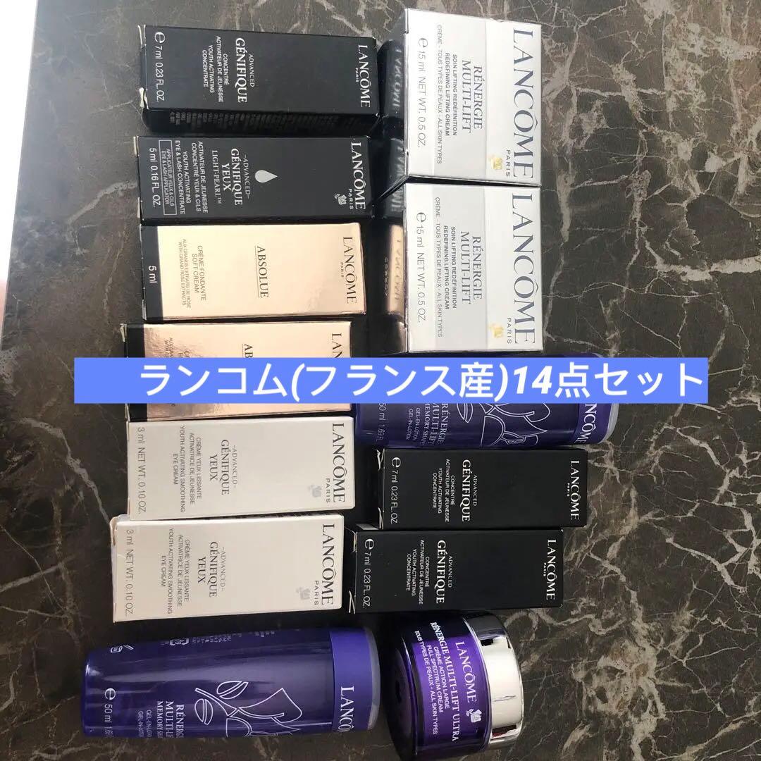 [フランス産お買い得品]激安激安激安セール^_^ランコム^_^14点セット^_^