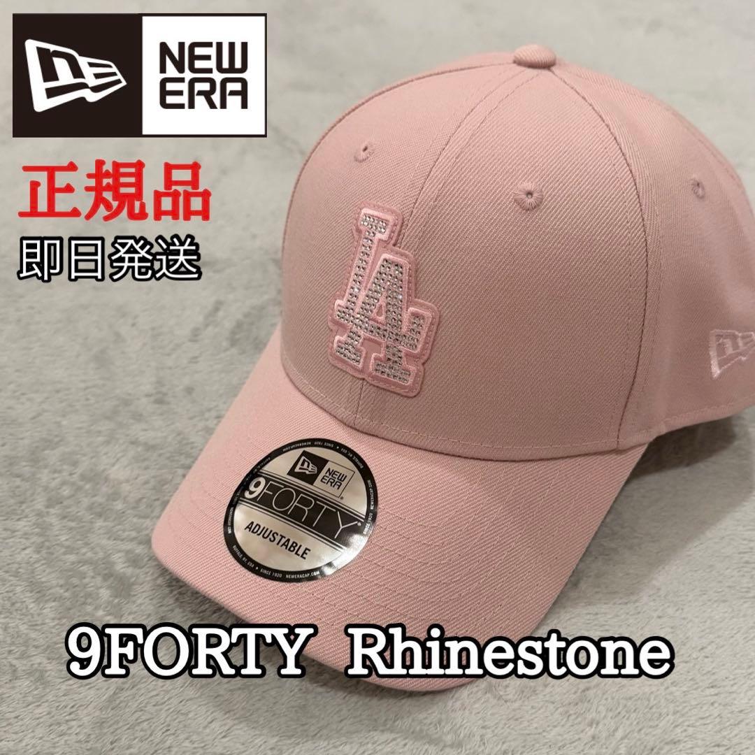 ニューエラ 9FORTY ラインストーン キャップ ピンク LA ドジャース