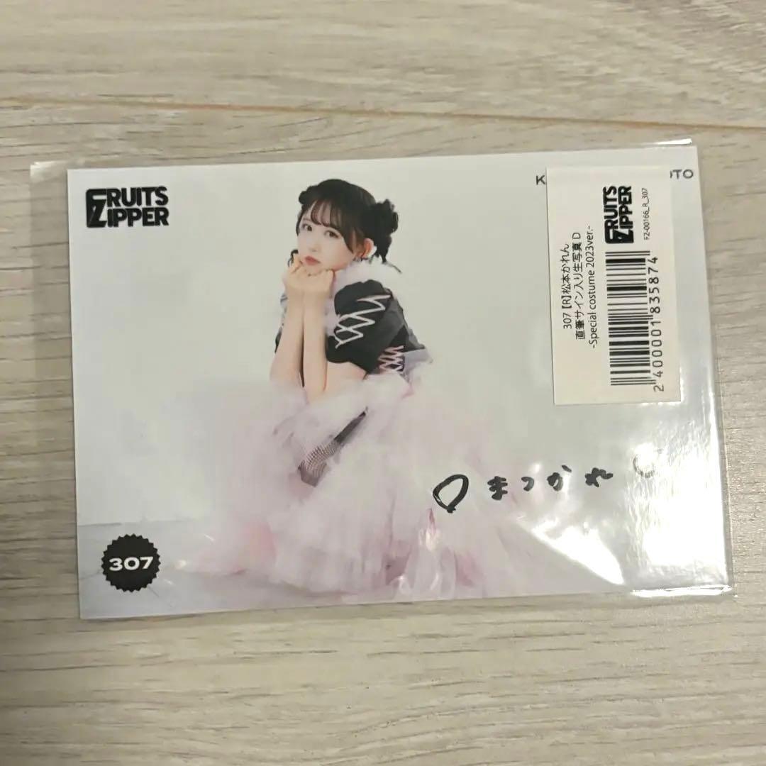 松本かれん 直筆サイン入り生写真 - メルカリ