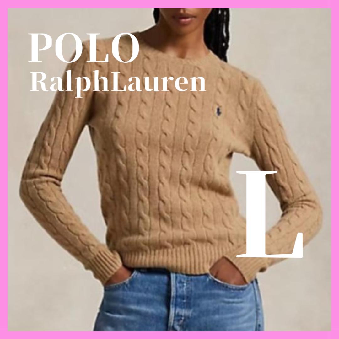 PoloRalphLaurenポロラルフローレン ケーブル編セーター綿キャメル