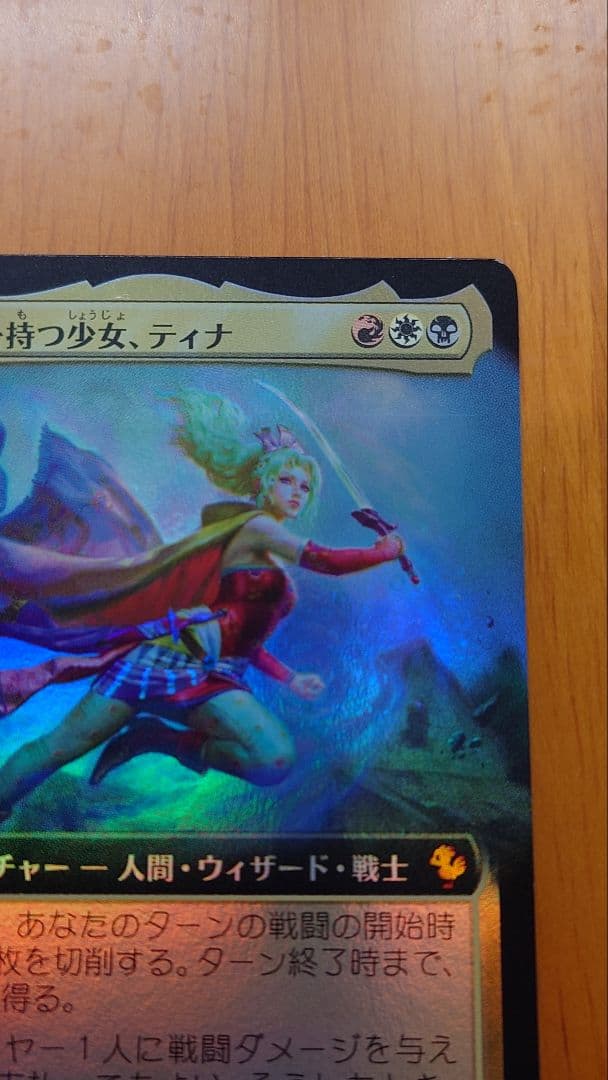 FIC 魔導の力を持つ少女、ティナ 拡張アートfoil 日本語 - メルカリ