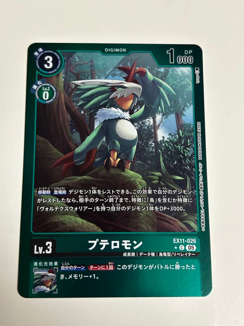 デジカ プテロモン ユニークエンブレム:旋風の守護者 リミテッドセット