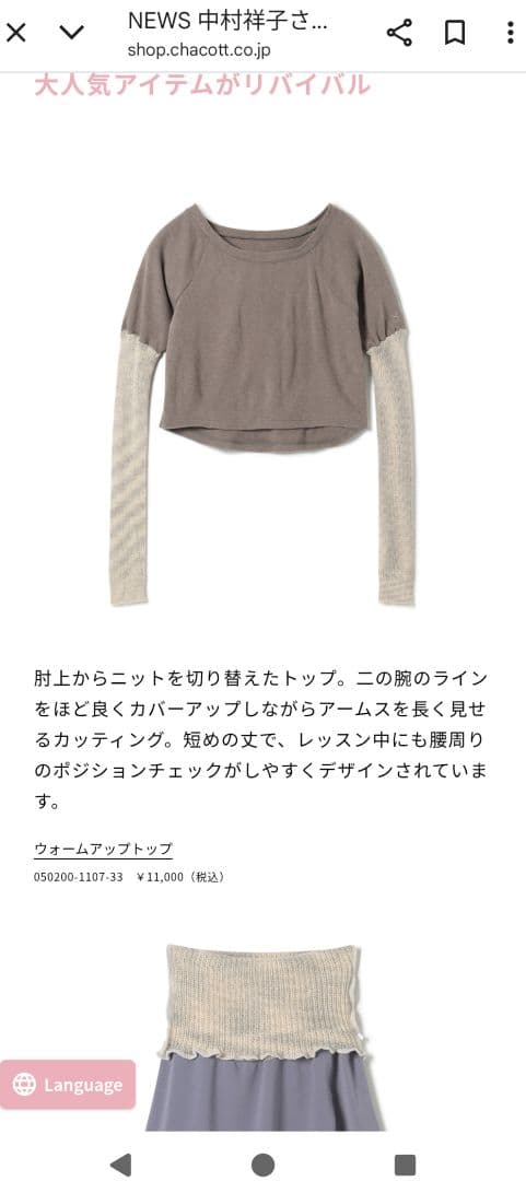 【新品】バレエ【SHOKO NAKAMURA】ウォームアップトップス　サイズМ