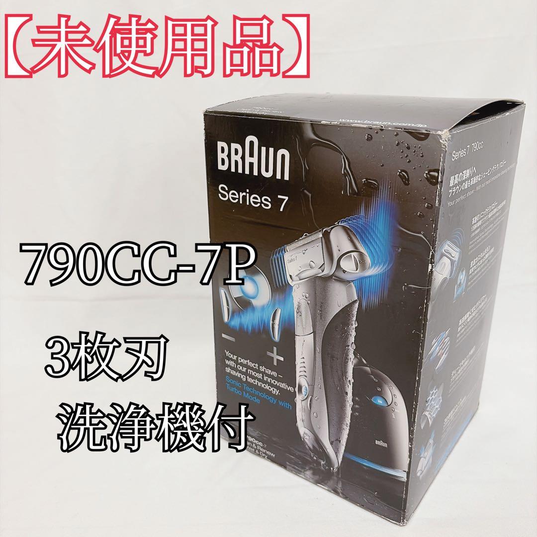 【未使用】BRAUN ブラウン シェーバー シリーズ7 790cc 電気シェーバ Amazon | 【シリーズ7シェーバー】 ブラウン メンズ 電気シェーバー