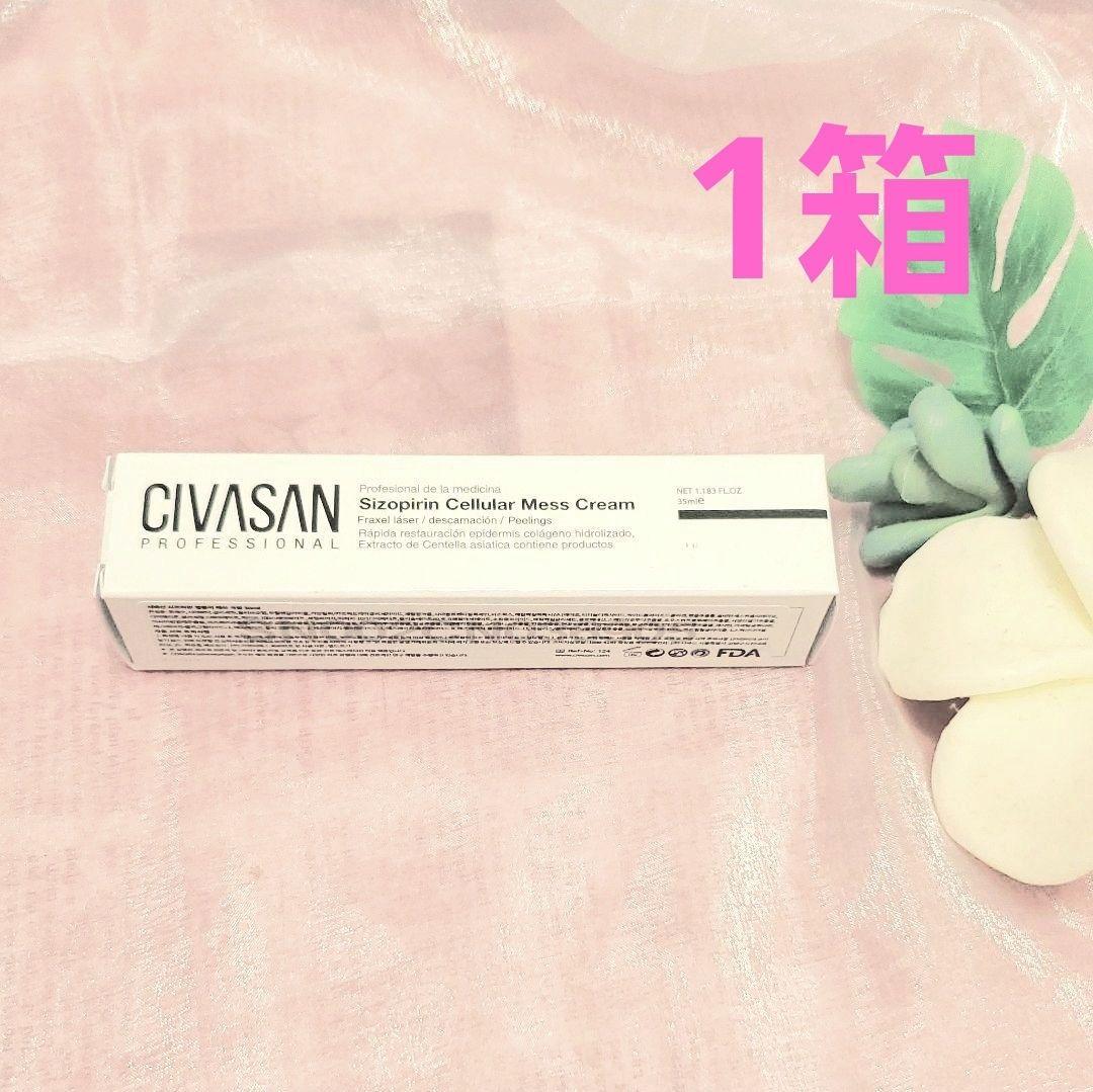 CIVASAN シバサン メスクリーム 35ml 　ラスト1箱