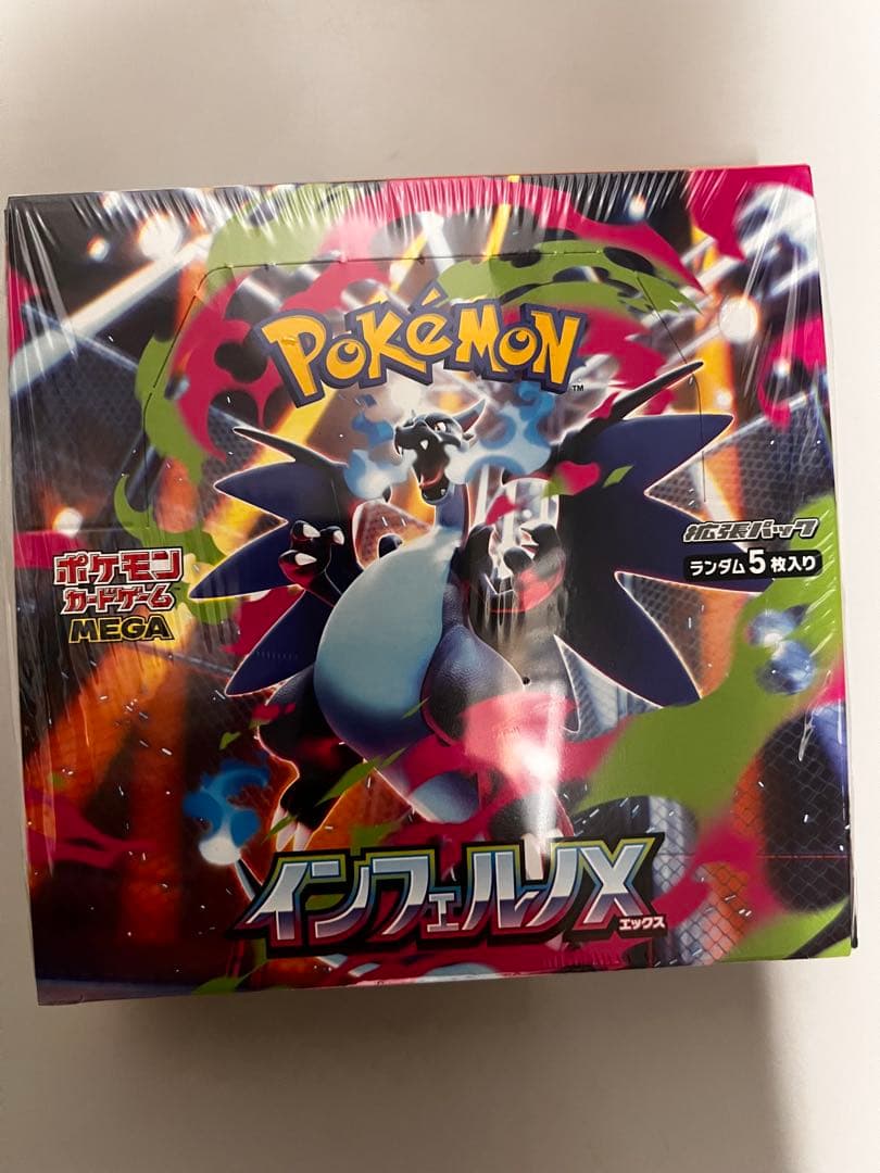 ポケモンカードゲーム インフェルノX 5パック入り