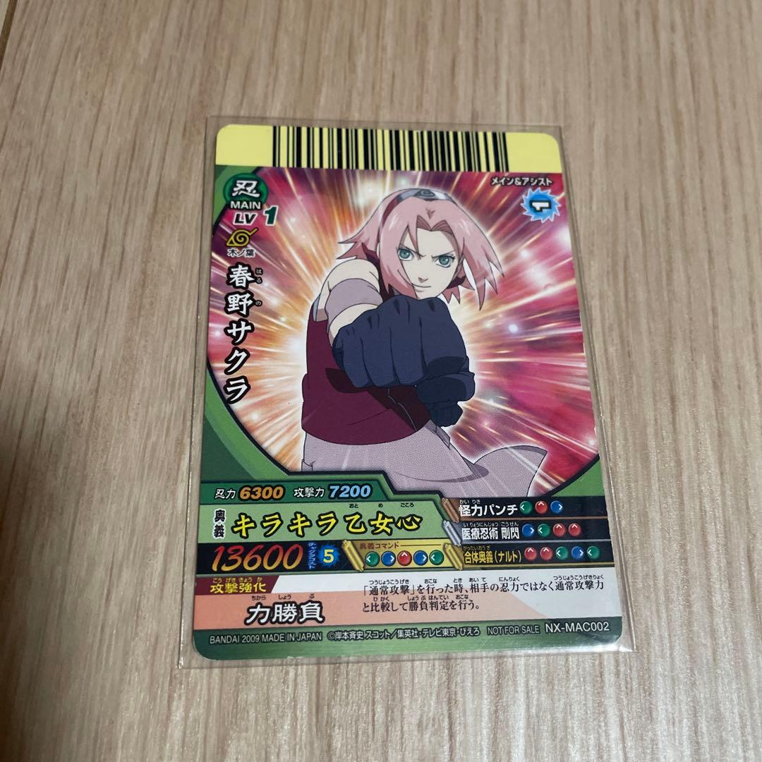 ナルト ナルティメットクロス マクドナルド限定カード 春野サクラ