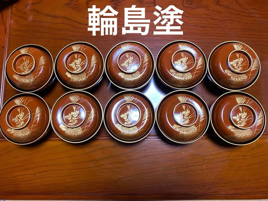 輪島塗　漆器 椀 10個セット 黒赤 金色装飾