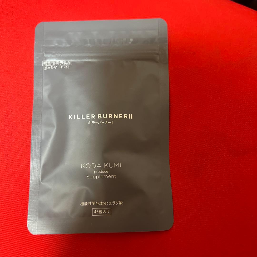 KILLER BURNER II KODA KUMI 45粒入り - メルカリ
