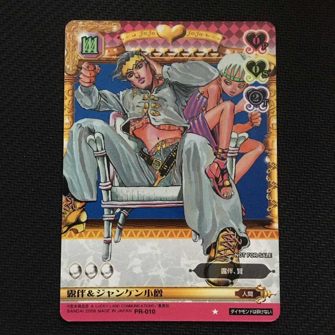 ジョジョの奇妙な冒険ABC 露伴&ジャンケン小僧 PR-010 シングル - メルカリ