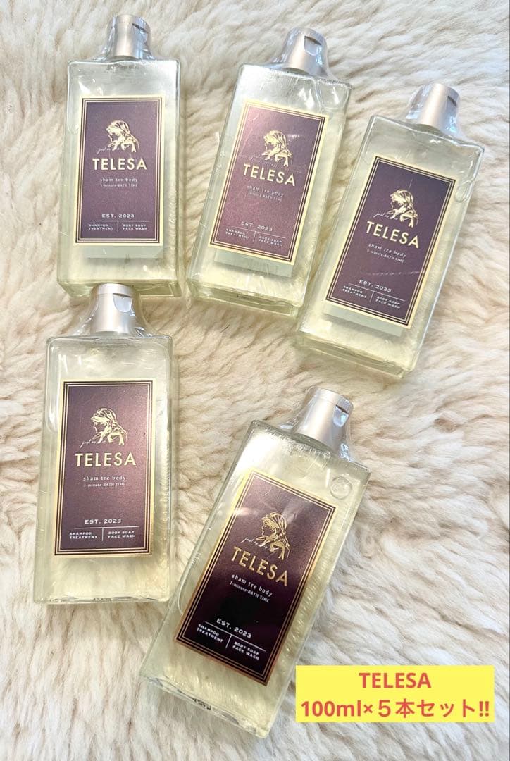 サタン！新品⭐︎TELESA シャントリボディ100ml 10本