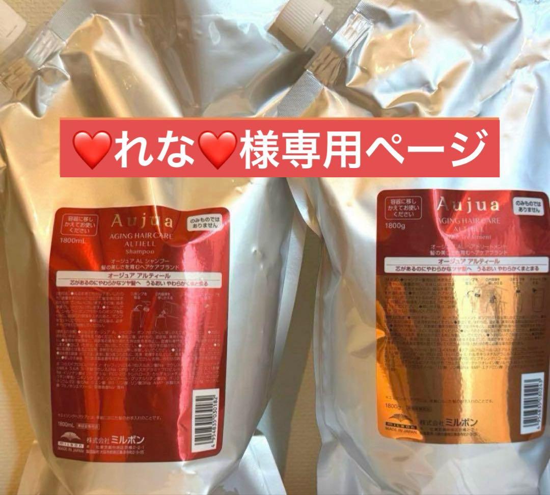 ❤️れな❤️ページ