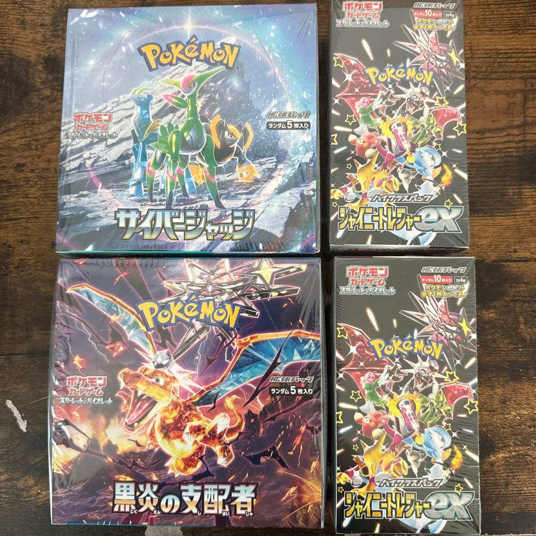 ポケモンカード 未開封BOX 7箱 - メルカリ
