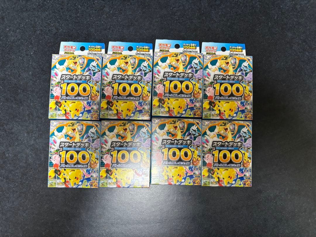 ポケモンカード スタートデッキ100 バトルコレクション 新品未開封　8個セット