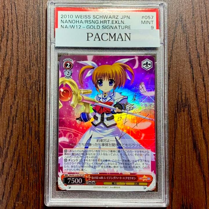 【PSA9】なのは with レイジングハート・エクセリオン（SP） 高町なのはwithレイジングハートエクセリオン